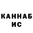 Канабис Ganja thuoi