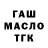 ГЕРОИН гречка vankayl. 1