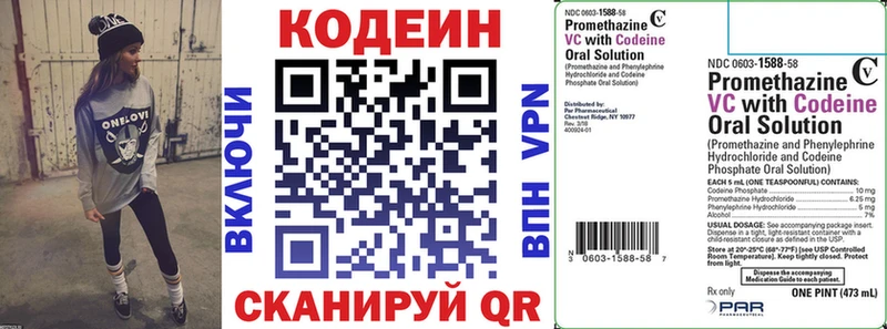 Купить  Мариинск  Codein напиток Lean (лин) 
