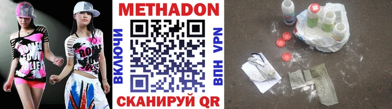 МЕТАДОН мёд Купить Мариинск