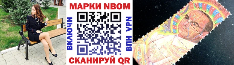 Марки N-bome 1,5мг  Купить  Мариинск 
