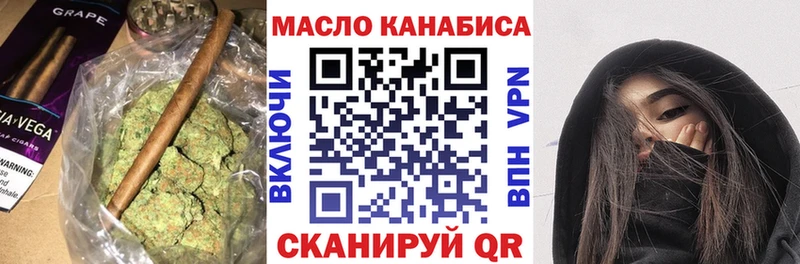 ТГК вейп с тгк Купить закладки Мариинск